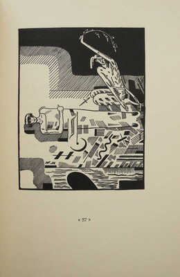 [Тургенев И. Песнь торжествующей любви / Ил. В. Масютина]  1923.